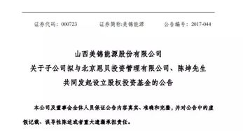 影星陈坤跨界联手煤老板，斥资5亿布局机械设备领域