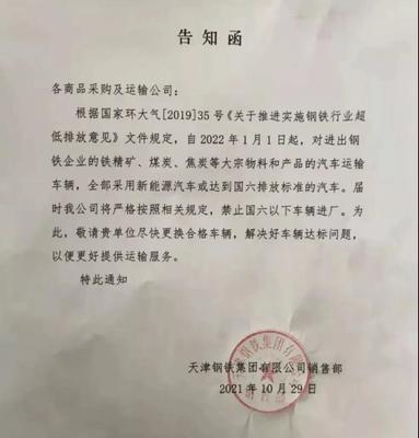 国五将被限制营运！准备买车的卡友注意了